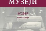 НОВИ БРОЈ „МУЗЕЈА 6/2019“