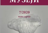 НОВИ БРОЈ „МУЗЕЈА 7/2020“