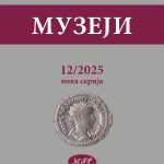 ОБЈАВЉЕН ДВАНАЕСТИ БРОЈ ЧАСОПИСА МУЗЕЈИ