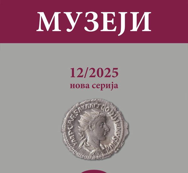 Naslovna stranica časopisa Muzeji, piše Muzeji 12