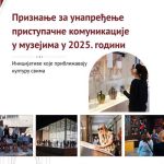 PUBLIKACIJA PRIZNANJE ZA UNAPREĐENJE PRISTUPAČNE KOMUNIKACIJE U  MUZEJIMA U 2025. GODINI